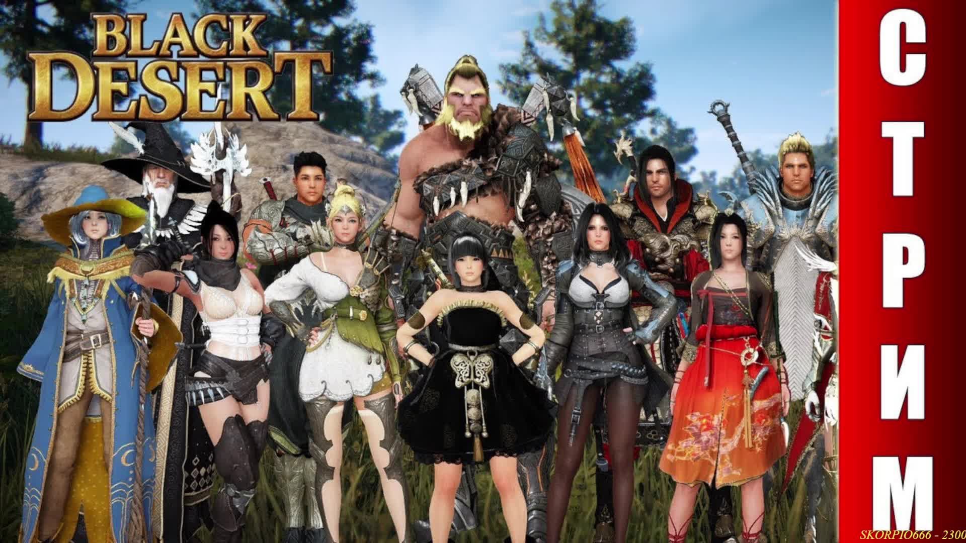 ✌💖 Развлекаюсь в Black Desert! 💖От сбора до заточки!💖✌