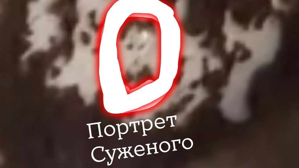 кофейная гуща и портрет суженого. Знак и подсказка от Вселенной.