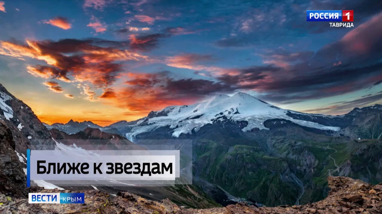 Курс — на Эльбрус: восхождение крымского астронома Сергея Назарова на вершину вместе с сыном