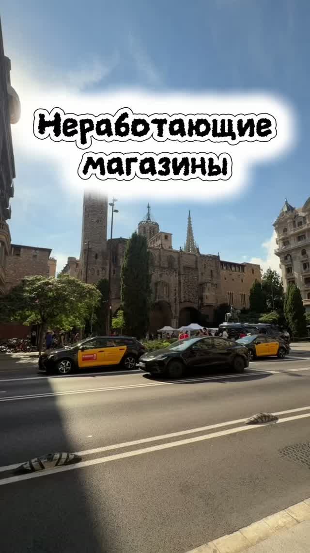 До сих пор не понимаю почему магазины не работают по выходным, это очень странно!