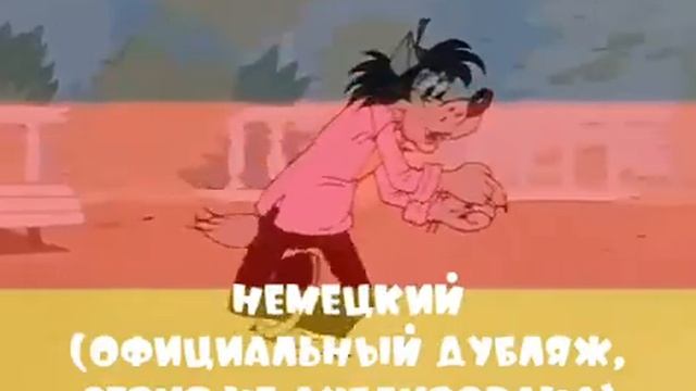 768 769 о! на разных языках
