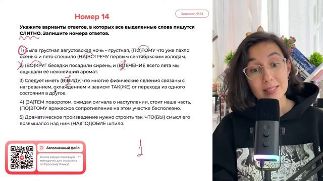 Была грустная августовская ночь – грустная, (ПО)ТОМУ что уже пахло осенью и лето спешило  - №37669