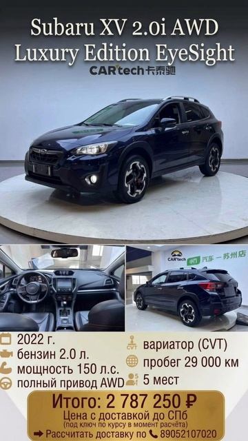 👍 Subaru XV 2.0i AWD Luxury Edition EyeSight