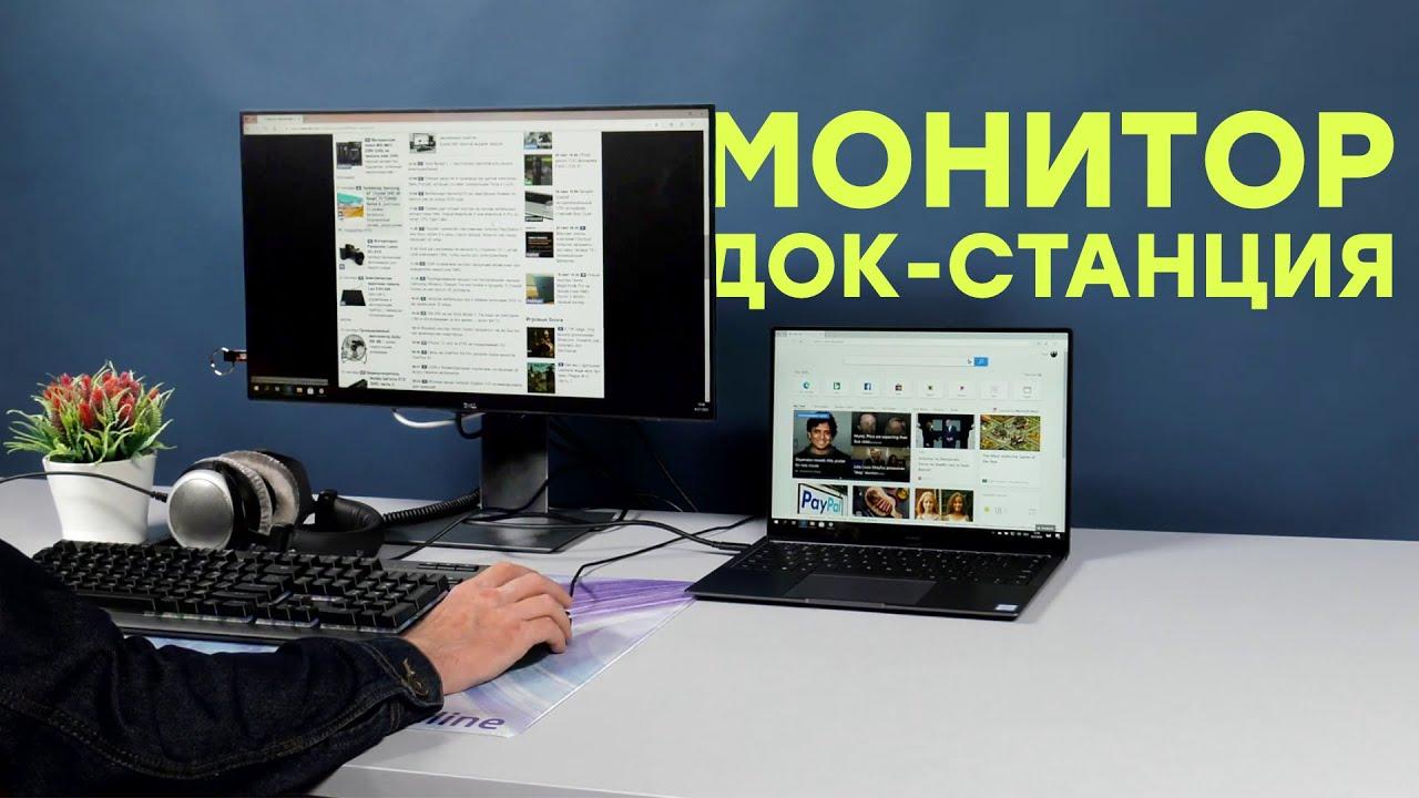 Обзор 24-дюймового IPS-монитора Dell UltraSharp U2421HE