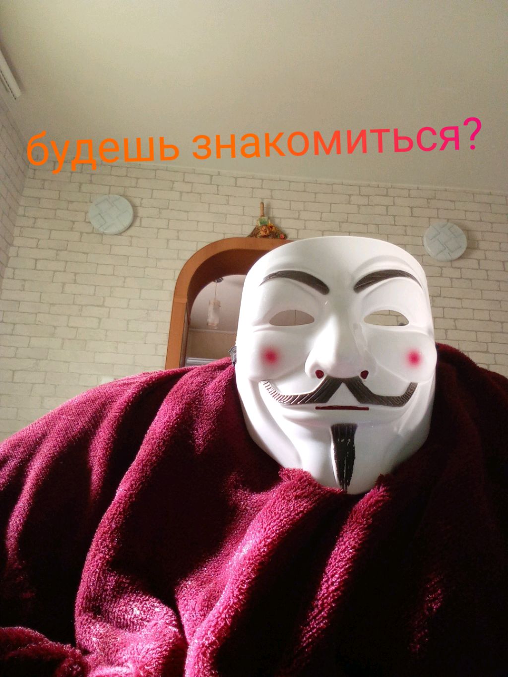 знакомства