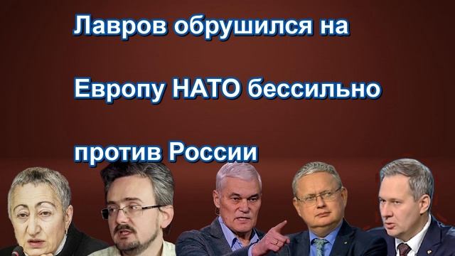 Лавров обрушился на Европу НАТО бессильно против России