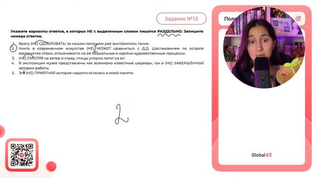 1. Врагу (НЕ) СДОБРОВАТЬ: за нашим лесочком уже выстроились танки. 2. Никто в современном - №33994