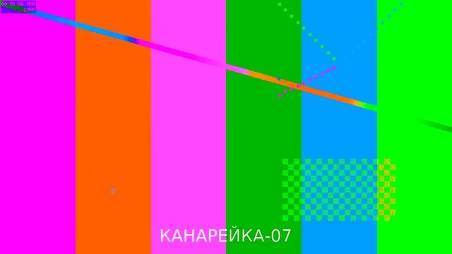 Проверка качества записи — тестовый выпуск 07