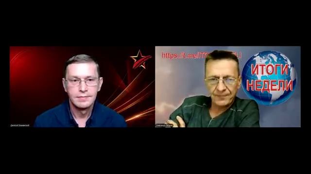 26 сентября 2026г.
ИТОГИ НЕДЕЛИ.Петров и Знаменский.