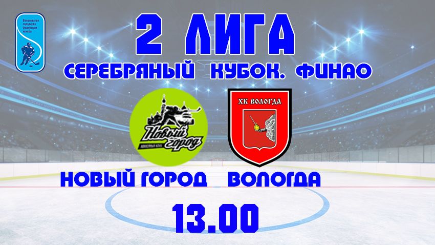 ICE HOCKEY STREAM