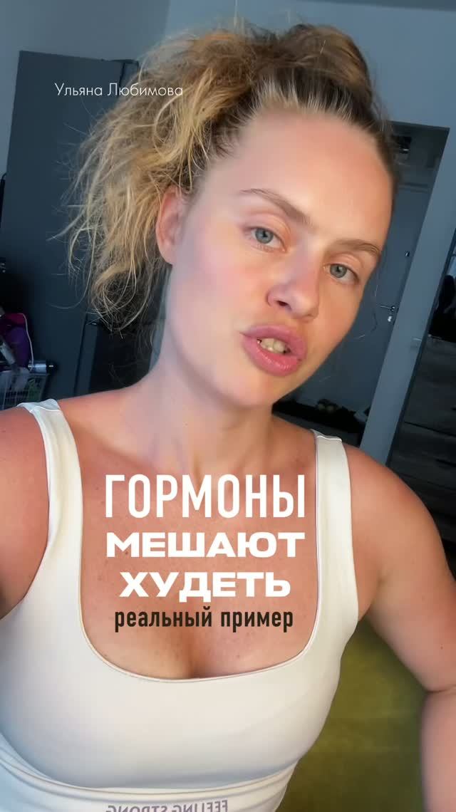 ПОХУДЕНИЕ