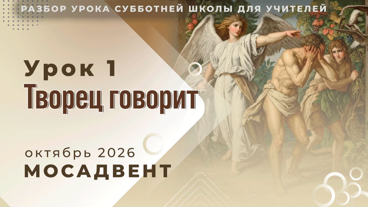 Разбор СШ для учителей, урок 1 