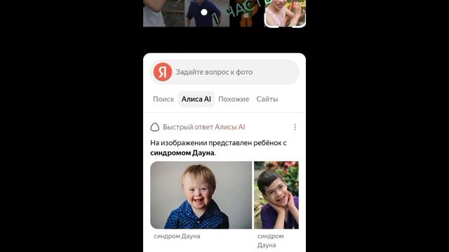 Яндекс Алиса и Андрей