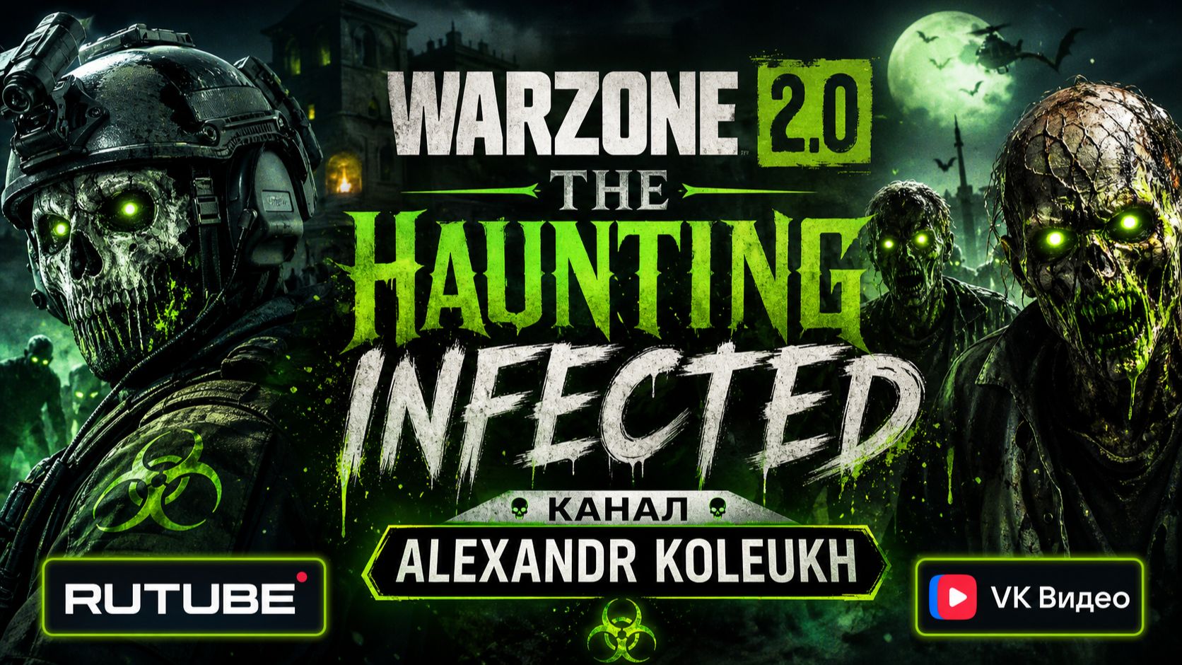 CALL OF DUTY WARZONE THE HAUNTING INFECTED