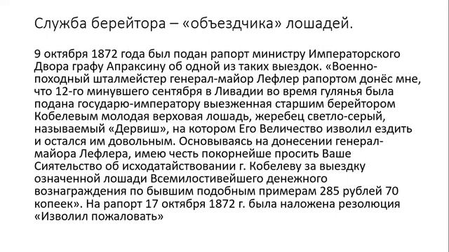 Е. Травина 