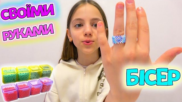 Настя плетет из бисера своими руками My Little Nastya