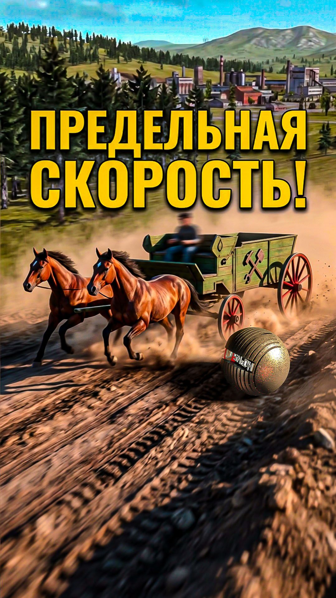 ПРЕДЕЛЬНАЯ СКОРОСТЬ в Workers & Resources Soviet Republic Серия #2 #СССР (строим за ресурсы)