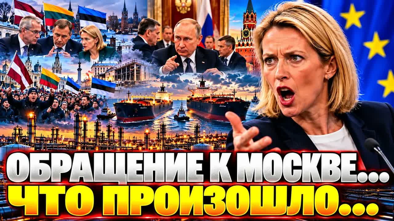 Вот это поворот! Три Страны ЕС сегодня. Новости Сегодня.