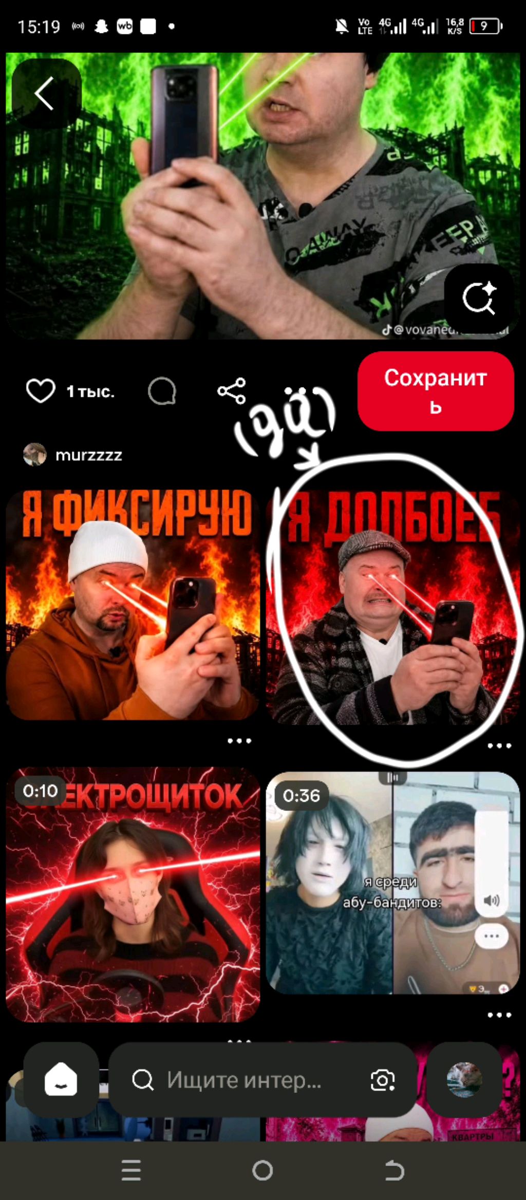 сетка  в  сеткеее