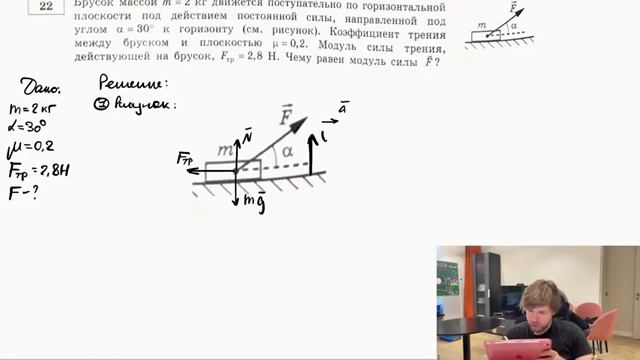 Брусок массой M=2 кг движется поступательно по горизонтальной плоскости под действием постоянной