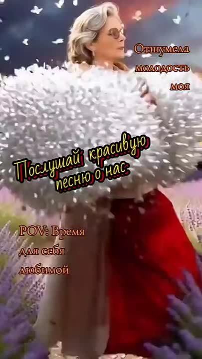 ОТШУМЕЛА МОЛОДОСТЬ МОЯ...