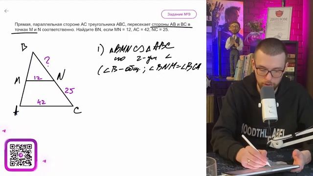 Прямая, параллельная стороне AC треугольника ABC, пересекает стороны AB и DC в точках M и N - №12262