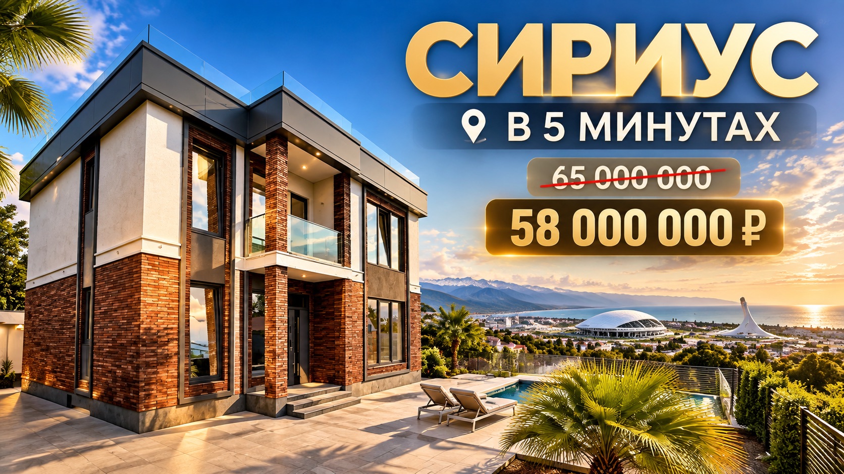 ДОМ ПО АКЦИИ 58 000 000р. ВЕРХНЕ ВЕСЕЛОЕ 185 м². 3.5 сотки ижс. 5 минут Олимпийский Парк
