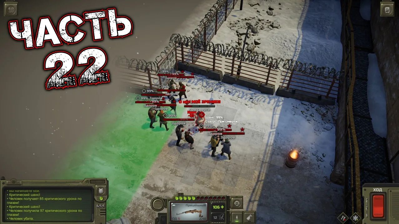ATOM RPG TRUDOGRAD #22