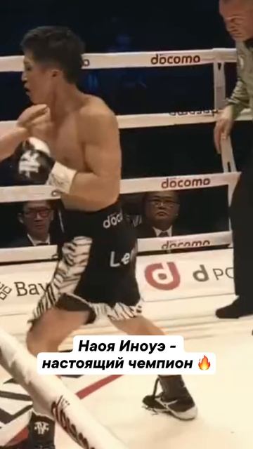 Настоящий чемпион 🔥