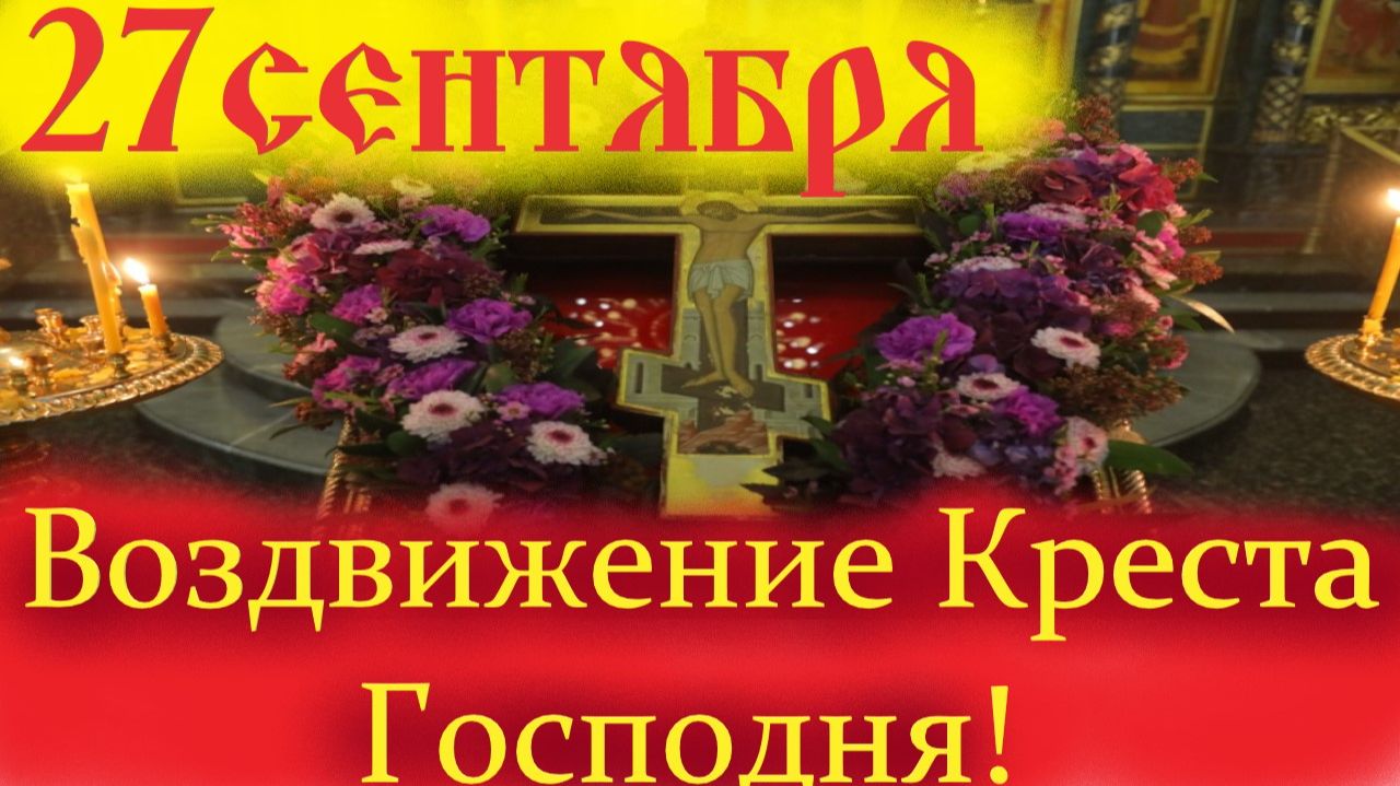 Церковные праздники. День Ангела. Православные праздники, события