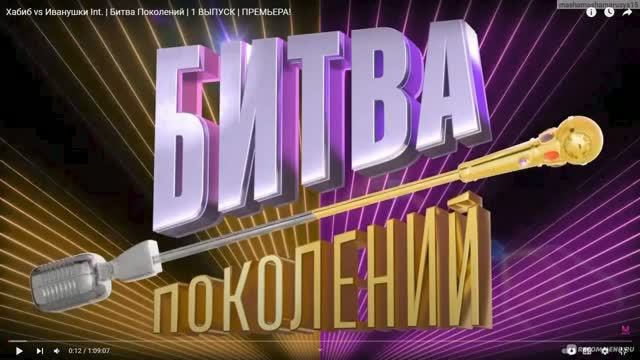 Битва поколений 5 сезон 6 серия [Анонс]