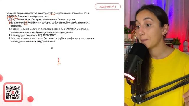 1. (НЕ) ШИРОКАЯ, но быстрая река омывала берега острова. 2. За давно (НЕ) КРАШЕННЫМ - №33977
