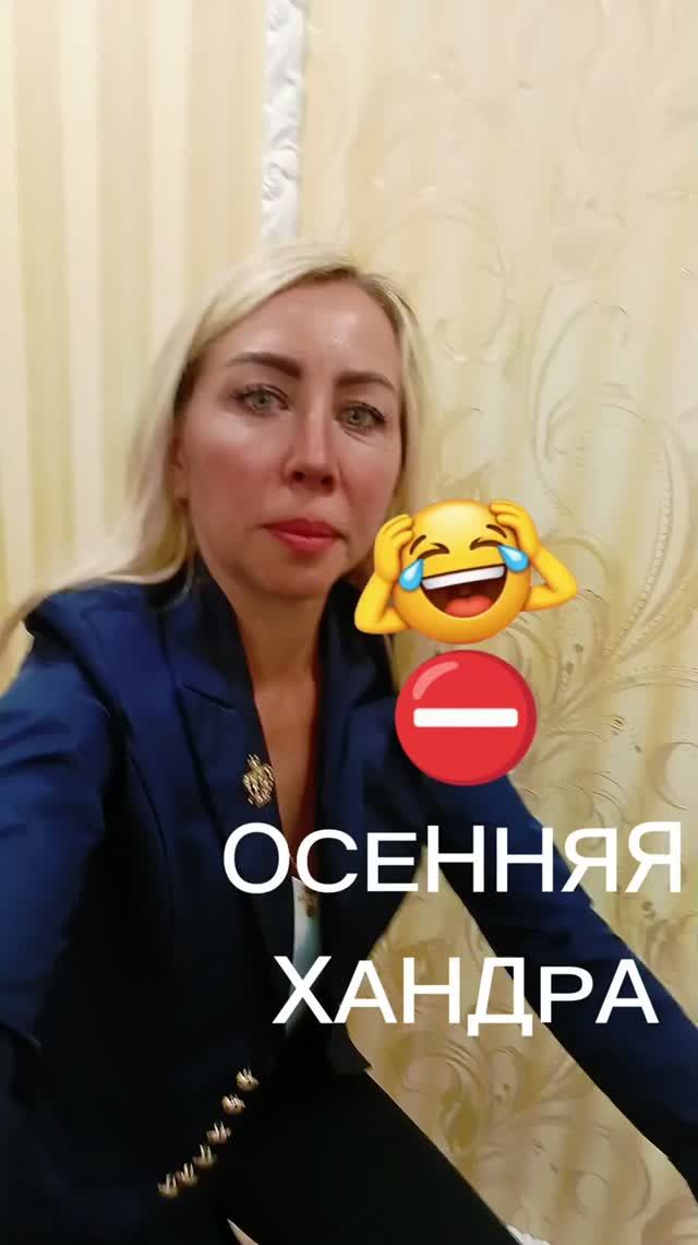 Как за 10 минут 🚴♀️🤼♀️избавится от осенней хандры 🏋♀️