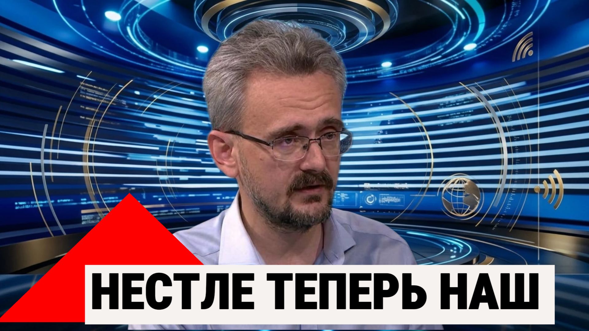 Андрей Школьников вскрыл правду о новых владельцах Auchan и Nestlé в России. Запад в ярости