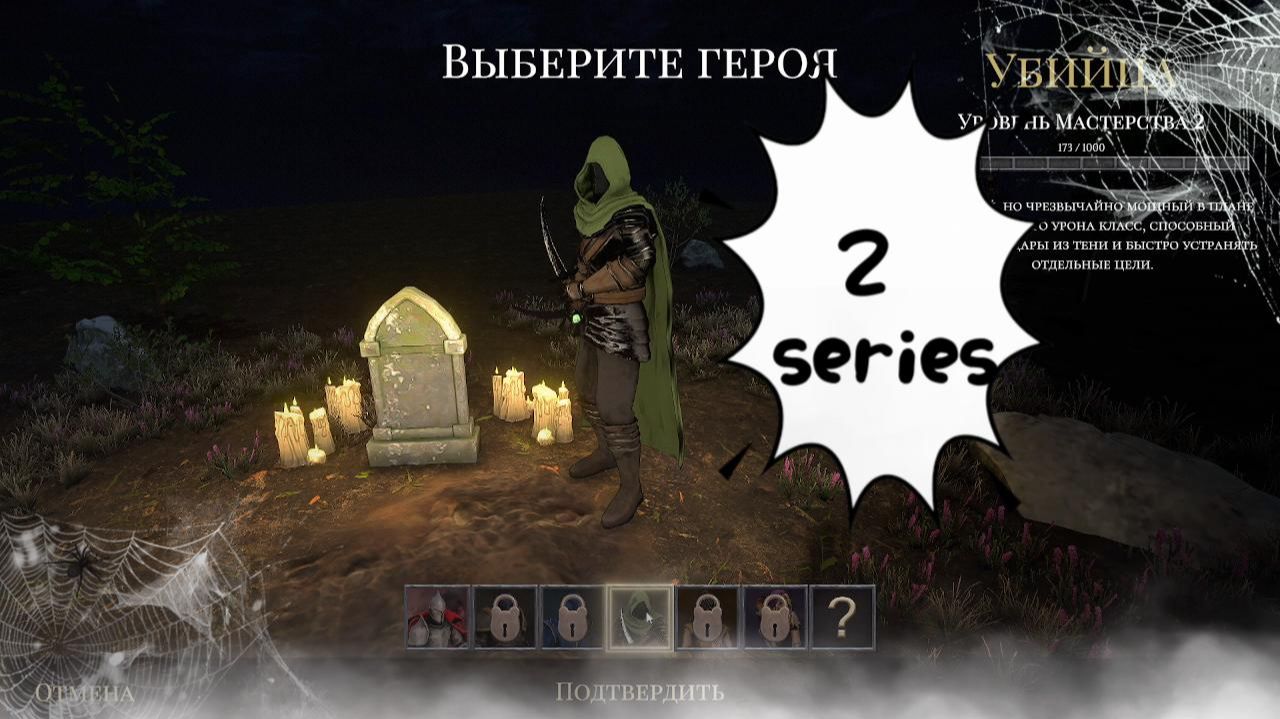 Forsworn 2
