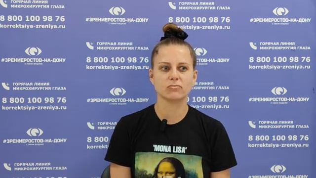 Отзыв о лазерной коррекции зрения в клинике 