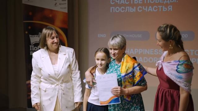 Послы счастья. Сочи 2026
