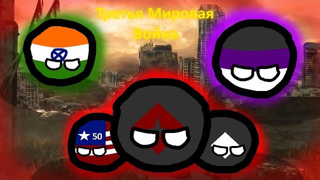 6 Часть | Альтернативное будущее с 1991 | Финал