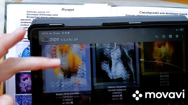 Вышивальные продвижения август-сентябрь 2026