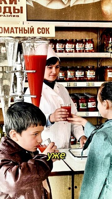 Почему в СССР томатный сок был одним из самых популярных напитков #ссср