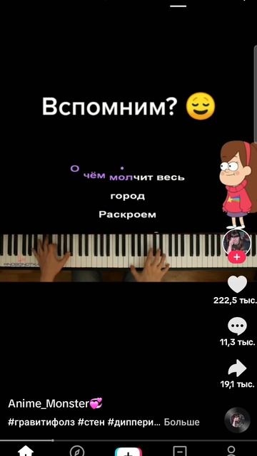 вспомним гравити фолз? 1чачть