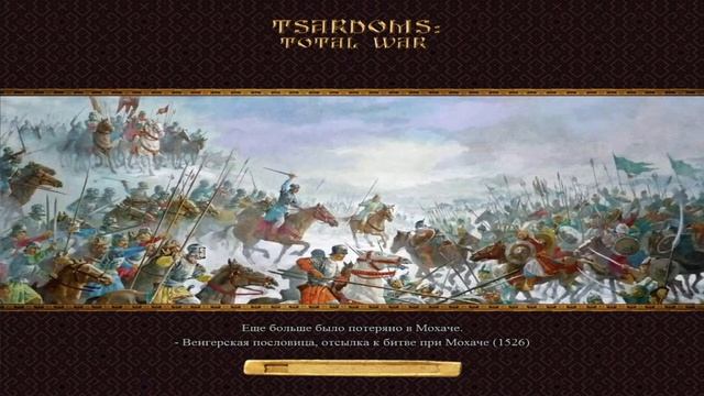 Medieval 2  Total War--  Tsardoms Total War Кампания 1345 г. сборка Юстиниана   королевство Сицилия