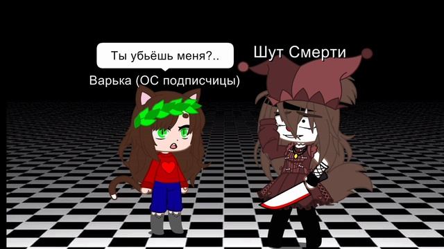 Цирк Страха 2: серия 2. Шут.