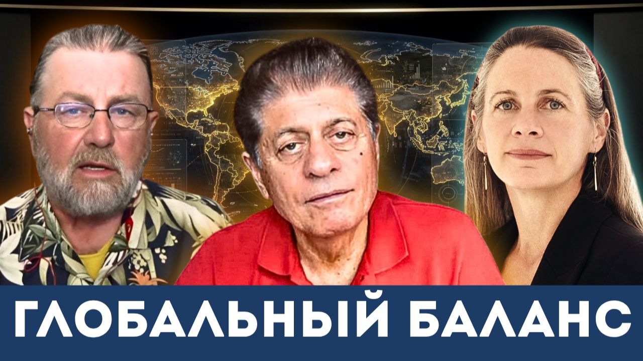 Пугающие итоги недели! | Судья Наполитано, Ларри Джонсон, Карен Квятковский