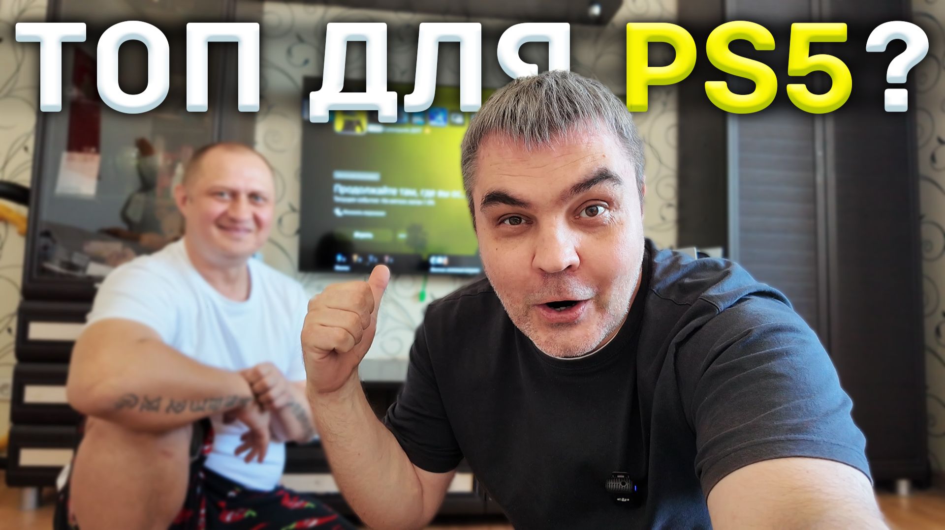 Телевизор для PS5 за 40 тысяч: Стоит ли переплачивать?