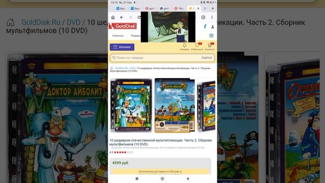 Кот Dvd Golddisk Ru Сборник