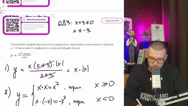 Постройте график функции Y=(x^2+3x)|x|/x+3 и определите, при каких значениях M прямая - №11148