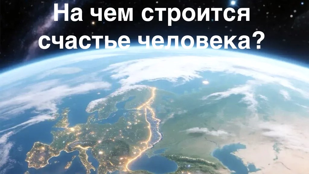 Мир создан для отношений. Ну как же здесь непросто строить отношения.
