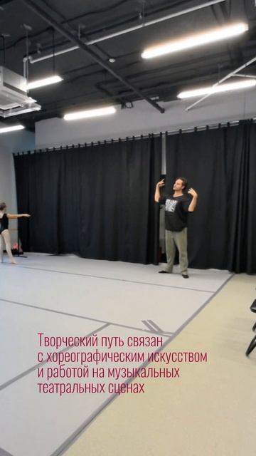 Занятия и педагоги ГРАНДБАЛЕТ