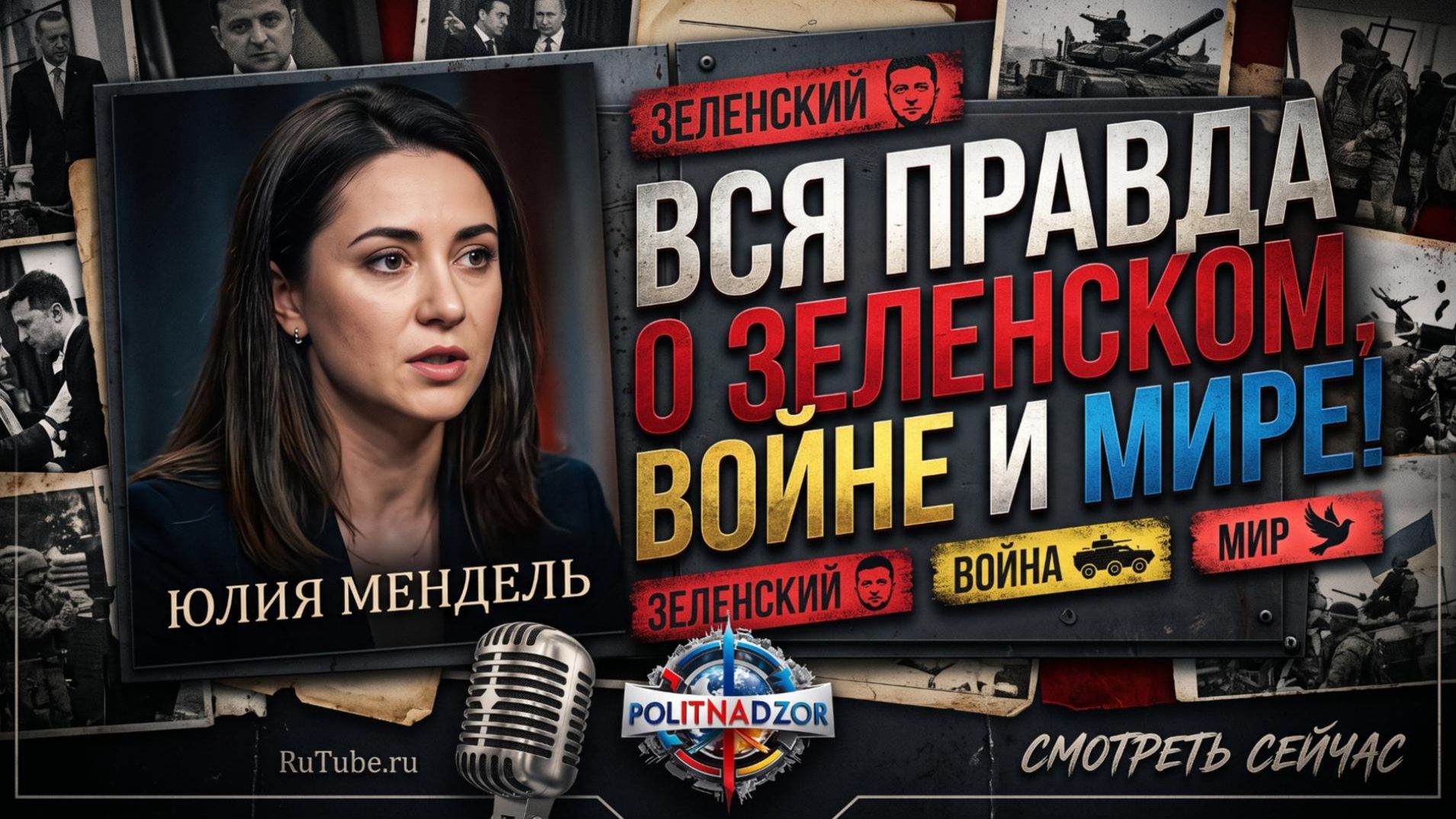 Аналитика от Патрика Бааба